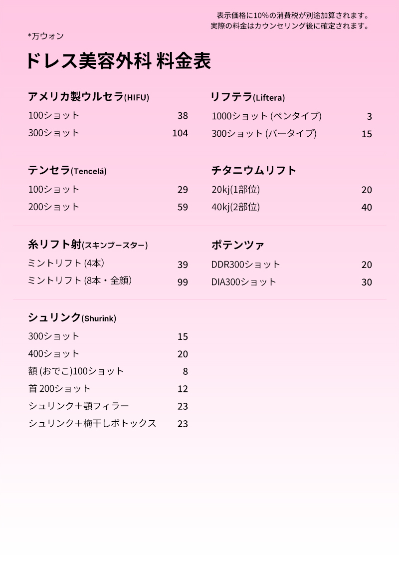 リフティング